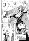 女社長の野望試し読み2ページ