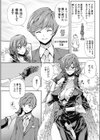 女社長の野望試し読み3ページ