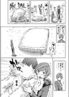 女社長の野望試し読み5ページ