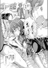 女社長の野望試し読み7ページ