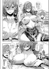 女社長の野望試し読み8ページ