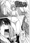 ビキニトラップ！！試し読み2ページ