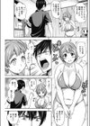 ビキニトラップ！！試し読み3ページ