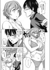 ビキニトラップ！！試し読み4ページ