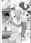 晴れ間試し読み1ページ