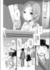 晴れ間試し読み3ページ