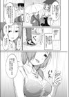 晴れ間試し読み4ページ
