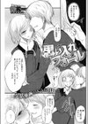 思い入れフォール試し読み1ページ
