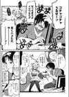 思い入れフォール試し読み2ページ