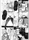 思い入れフォール試し読み3ページ