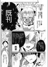 思い入れフォール試し読み4ページ