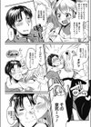 思い入れフォール試し読み5ページ