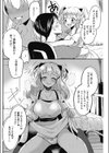 思い入れフォール試し読み6ページ