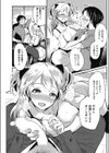 思い入れフォール試し読み7ページ