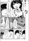 ままわがッ！試し読み2ページ