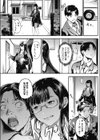 あなたに支えられたい試し読み3ページ