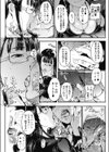 あなたに支えられたい試し読み5ページ