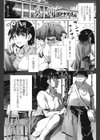 臭い仲試し読み1ページ