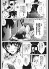 臭い仲試し読み2ページ
