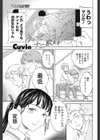 うそつきにナニ飲ます？試し読み1ページ