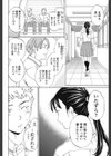 うそつきにナニ飲ます？試し読み2ページ