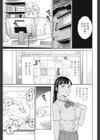 うそつきにナニ飲ます？試し読み3ページ