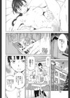 うそつきにナニ飲ます？試し読み4ページ
