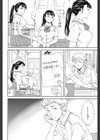 うそつきにナニ飲ます？試し読み6ページ