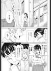 うそつきにナニ飲ます？試し読み7ページ