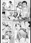アイドル裏バスツアー 〜秘密のファン感謝祭〜試し読み2ページ
