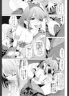アイドル裏バスツアー 〜秘密のファン感謝祭〜試し読み5ページ