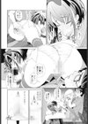 アイドル裏バスツアー 〜秘密のファン感謝祭〜試し読み6ページ
