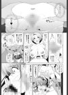 アイドル裏バスツアー 〜秘密のファン感謝祭〜試し読み7ページ