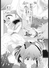 アイドル裏バスツアー 〜秘密のファン感謝祭〜試し読み8ページ