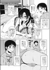 隣りにおばさん試し読み1ページ