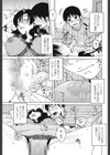 隣りにおばさん試し読み3ページ