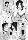 隣りにおばさん試し読み5ページ