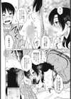 隣りにおばさん試し読み6ページ