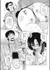 隣りにおばさん試し読み7ページ