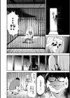 JK完全飼育マニュアル試し読み4ページ