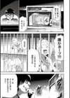 JK完全飼育マニュアル試し読み7ページ