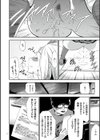 JK完全飼育マニュアル試し読み10ページ