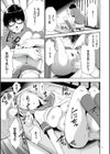 JK完全飼育マニュアル試し読み21ページ