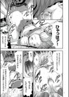 JK完全飼育マニュアル試し読み23ページ