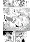 JK完全飼育マニュアル試し読み24ページ