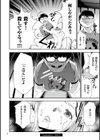 JK完全飼育マニュアル試し読み26ページ