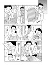マンけないでもう少し試し読み2ページ