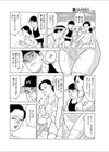 マンけないでもう少し試し読み4ページ