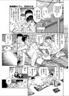 保健体イクッ試し読み1ページ