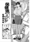 保健体イクッ試し読み2ページ